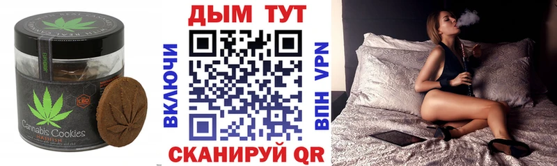 Печенье с ТГК конопля  магазин  наркотиков  Вышний Волочёк 