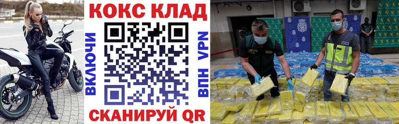 как найти закладки Вышний Волочёк КОКАИН FishScale