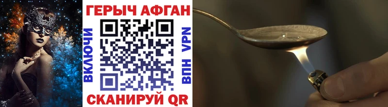 Героин Афган  дарнет шоп  Вышний Волочёк 