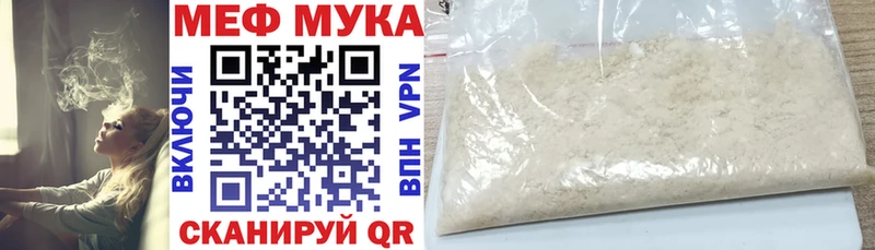 МЕФ мяу мяу mega онион Вышний Волочёк