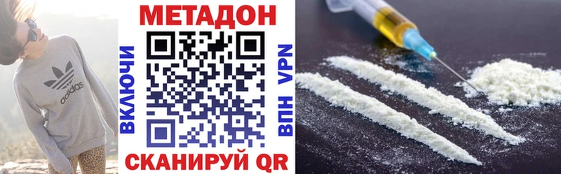 МЕТАДОН methadone  Вышний Волочёк 
