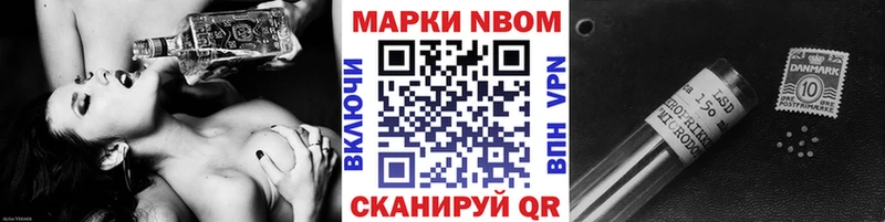 Марки NBOMe 1500мкг Вышний Волочёк