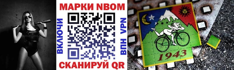 Марки N-bome 1500мкг  Вышний Волочёк 
